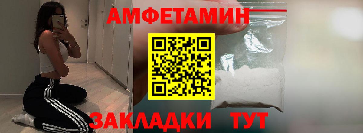 Усть-Илимск  гидра   Вход с VPN  Амфетамин 97%  АМФ 