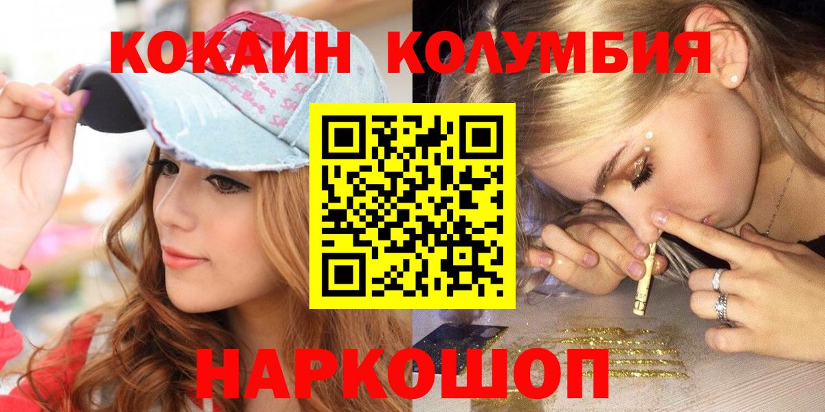 Кокаин Боливия  наркотики  Усть-Илимск  Кокаин  Вход с VPN  COCAIN Перу 
