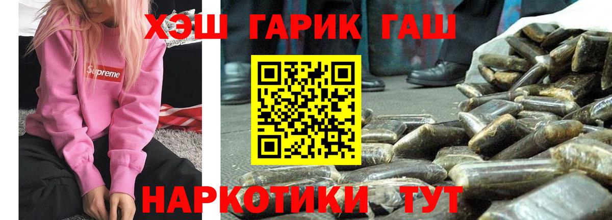 ГАШИШ Ice-O-Lator Усть-Илимск