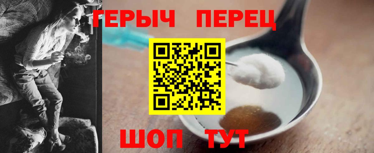 ГЕРОИН гречка  Вход с VPN  Усть-Илимск 