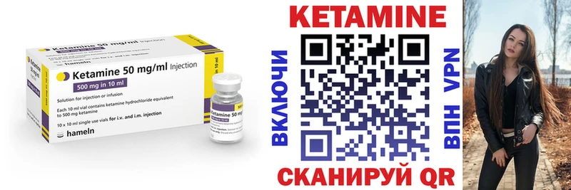 Кетамин VHQ  Усть-Илимск 
