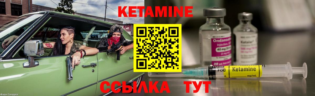 Усть-Илимск  КЕТАМИН VHQ  Вход с VPN 