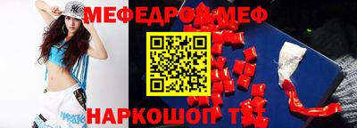 мяу мяу кристалл Нарткала