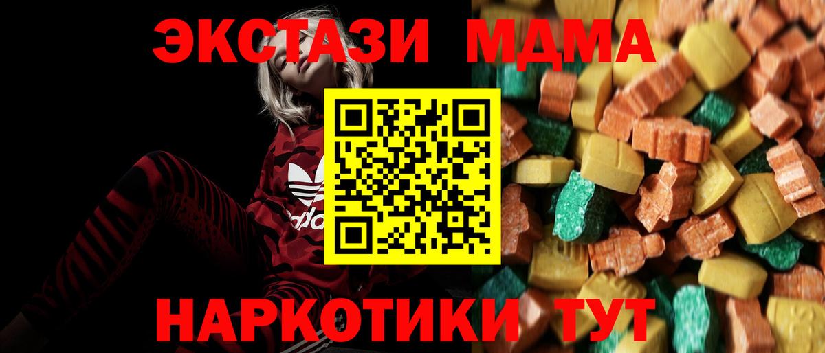 MDMA VHQ  MDMA  Усть-Илимск  Вход с VPN  MDMA молли 