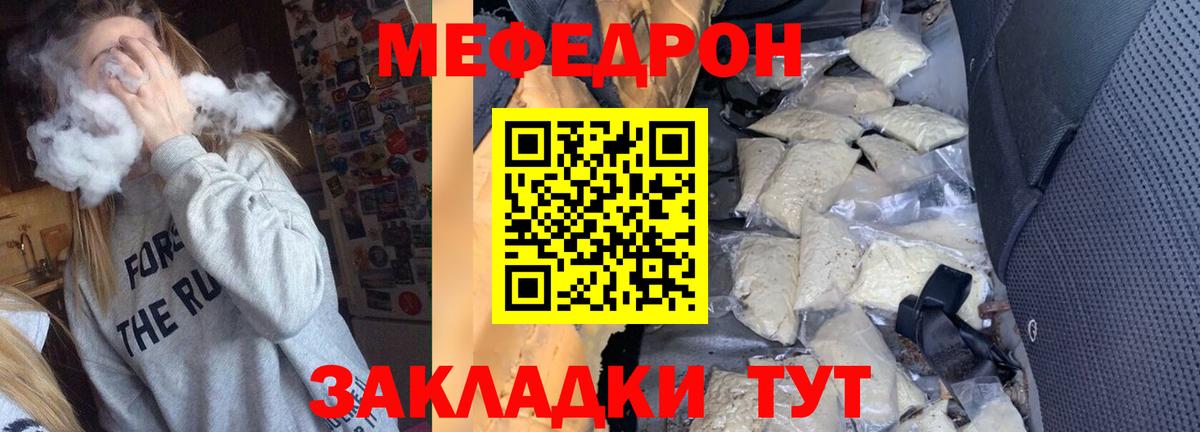 Меф мука Усть-Илимск