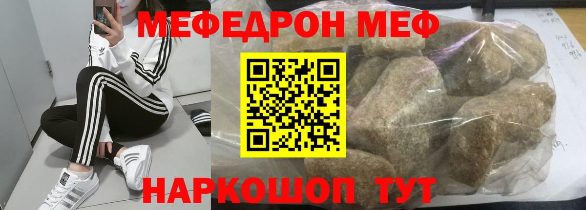 МЕФ  Вход с VPN  Мефедрон кристаллы  Усть-Илимск  МЕФ VHQ  Меф 