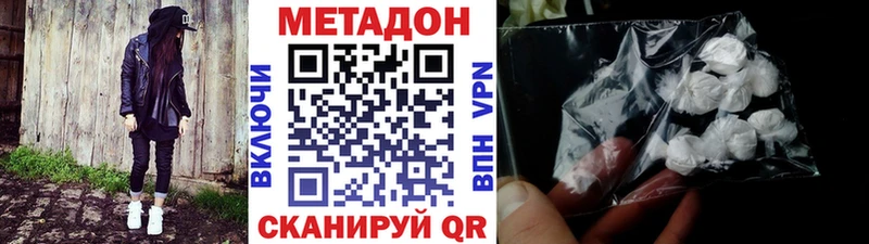 мега ONION купить наркотик Усть-Илимск Метадон methadone