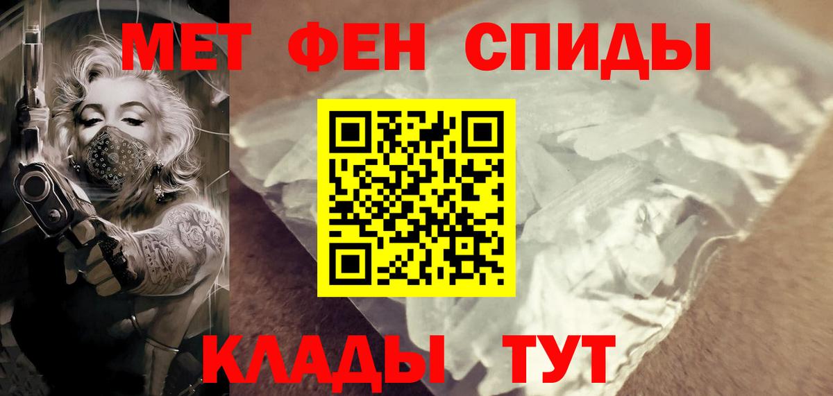 Первитин винт Усть-Илимск