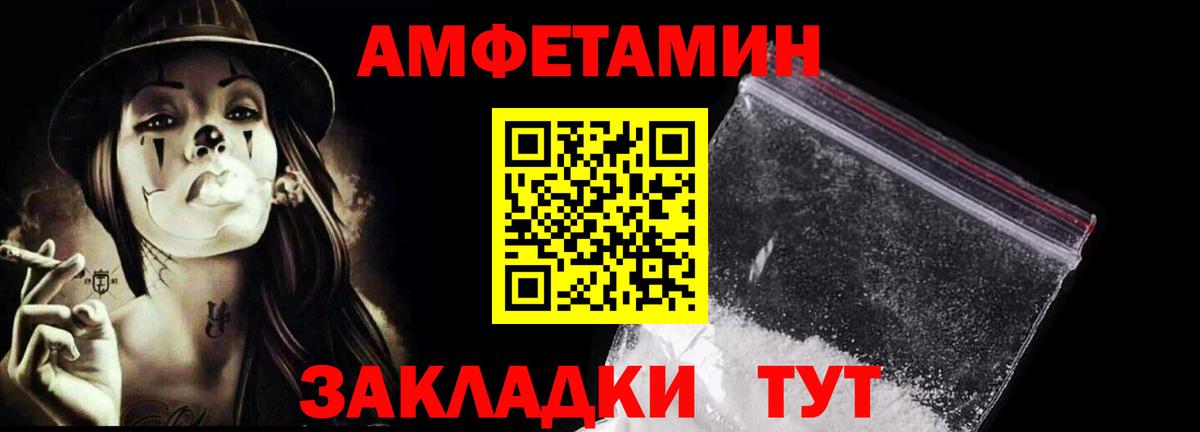 Усть-Илимск  МЕТАМФЕТАМИН пудра  Вход с VPN 