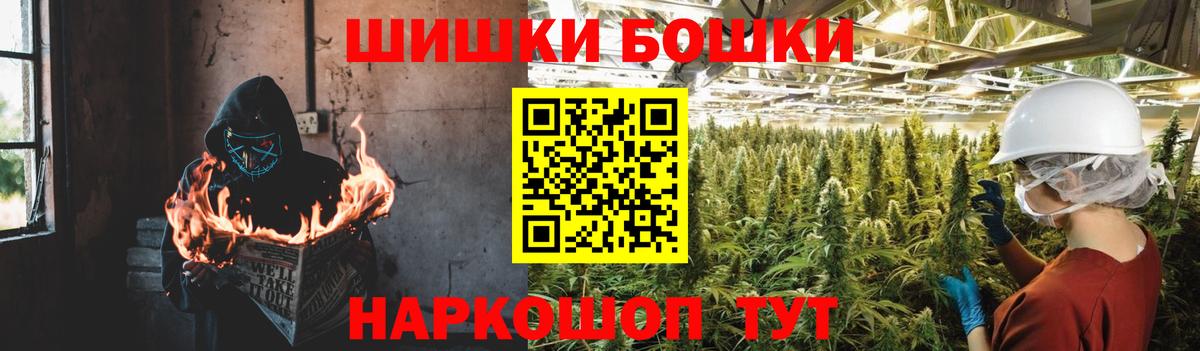 Бошки Шишки марихуана  Конопля план  Каннабис Ganja  Вход с VPN  Усть-Илимск 